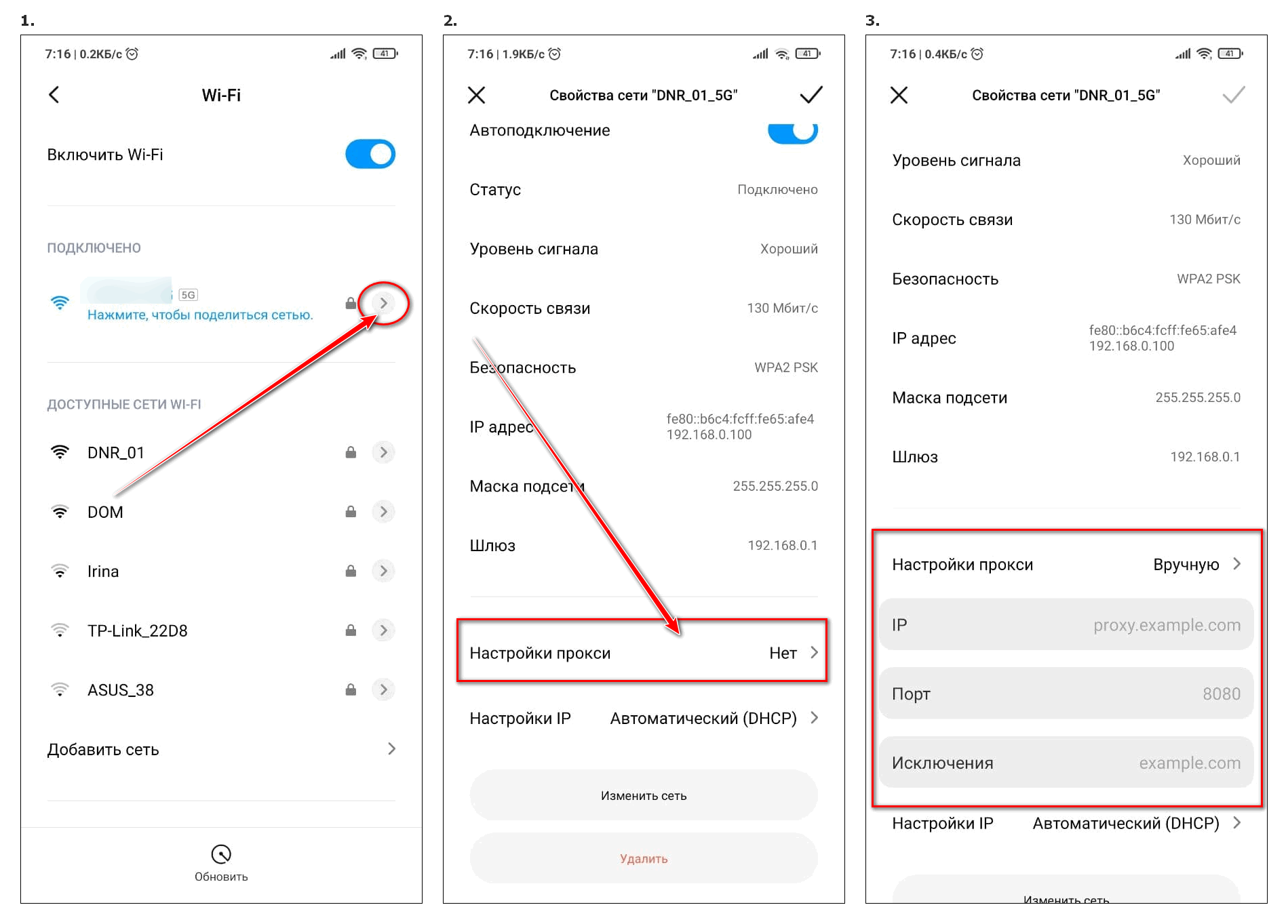 Интерфейс Android