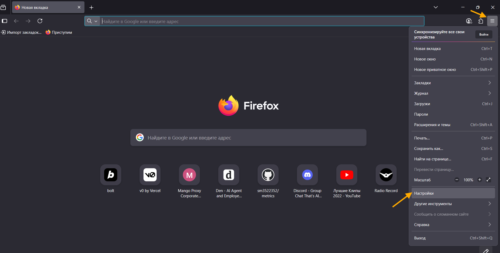 Интерфейс Firefox