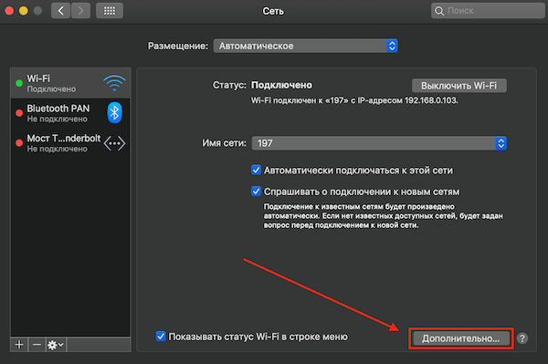 Интерфейс macOS