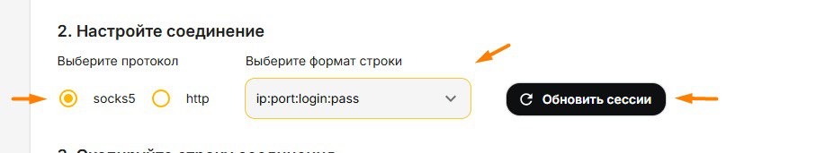 Choose targeting